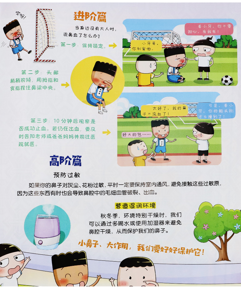 b[新刊]米小圈雜誌2021年5月 小學生6-12歲腦洞大開米小圈上學記系列