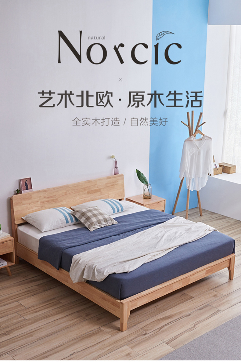 掌上明珠实木床 掌上明珠北欧板式床双人床现代简约1.5m1.