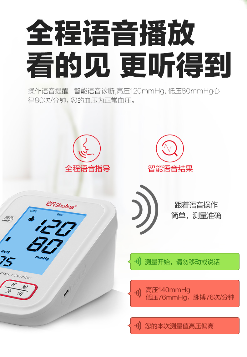 三诺(sannuo)血压测量仪电子血压计全自动家用医用测上臂式血压的仪器
