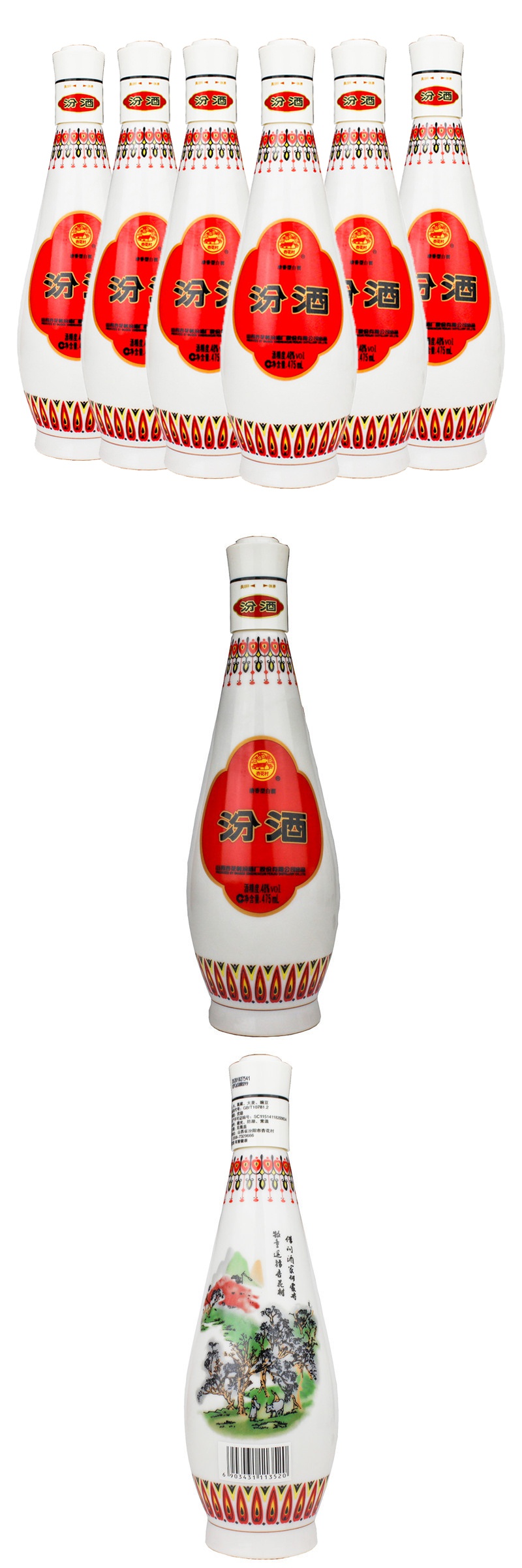 山西杏花村汾酒乳白玻汾48度475ml *6瓶半箱裝清香型純糧食白酒【價格