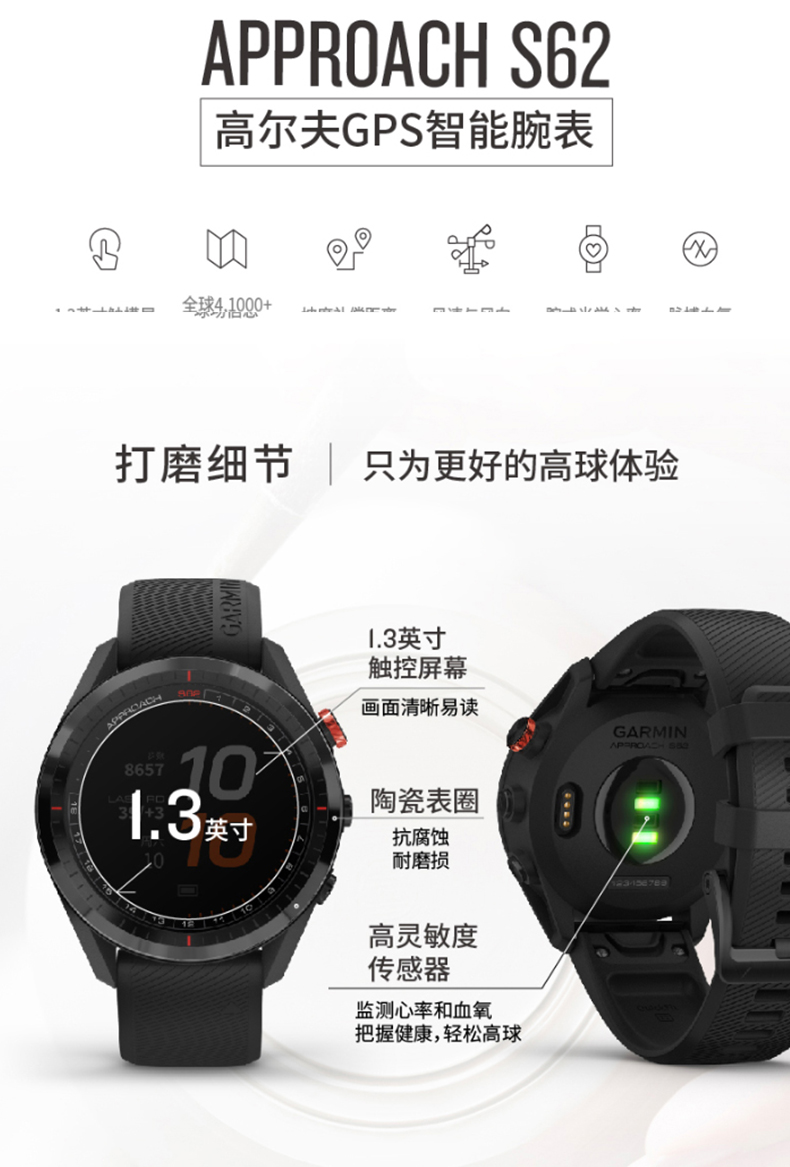 garmin佳明approach s62高尔夫gps触控智能手表运动商务男腕表 白色