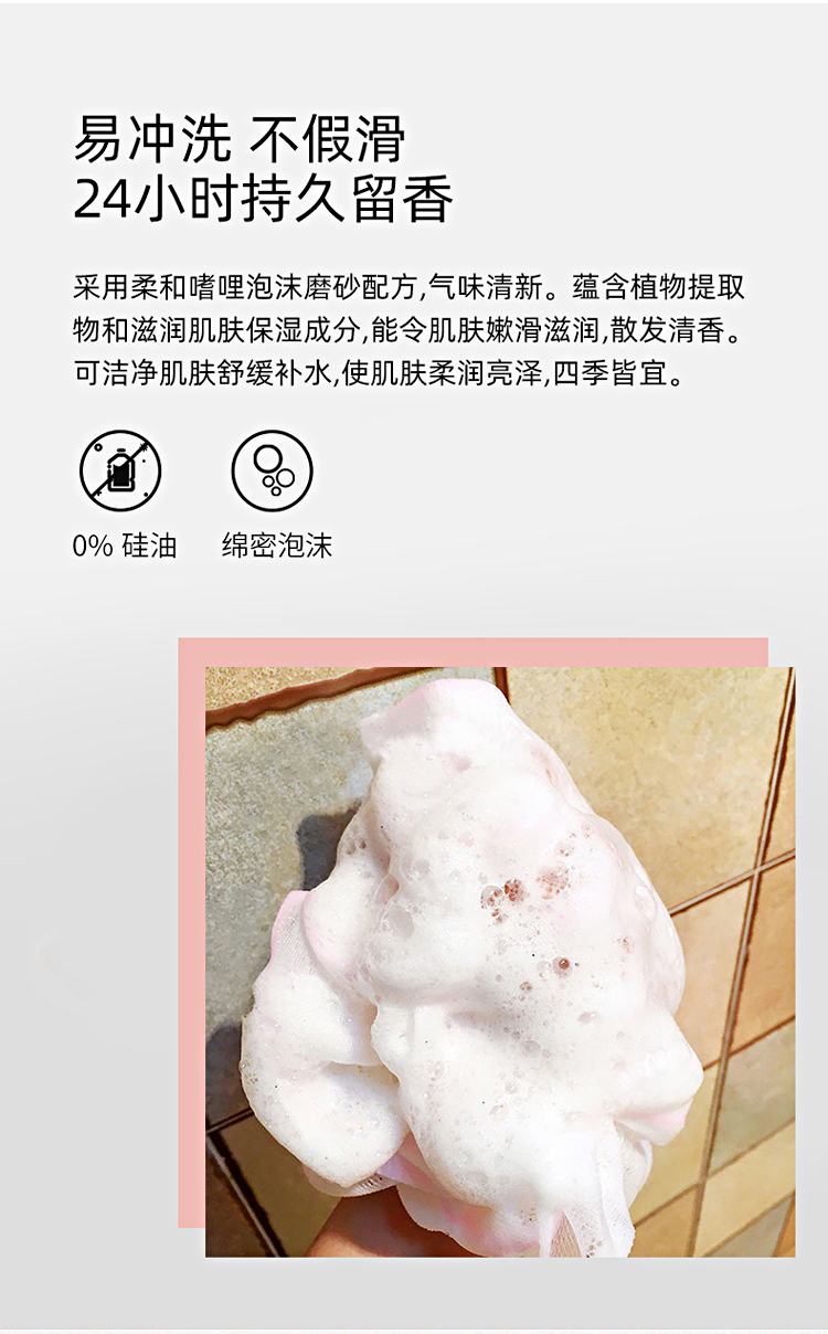 植然魅(zhiranmei)沐浴露 植然魅(zhiranmei)烟酰胺磨砂沐浴露300ml