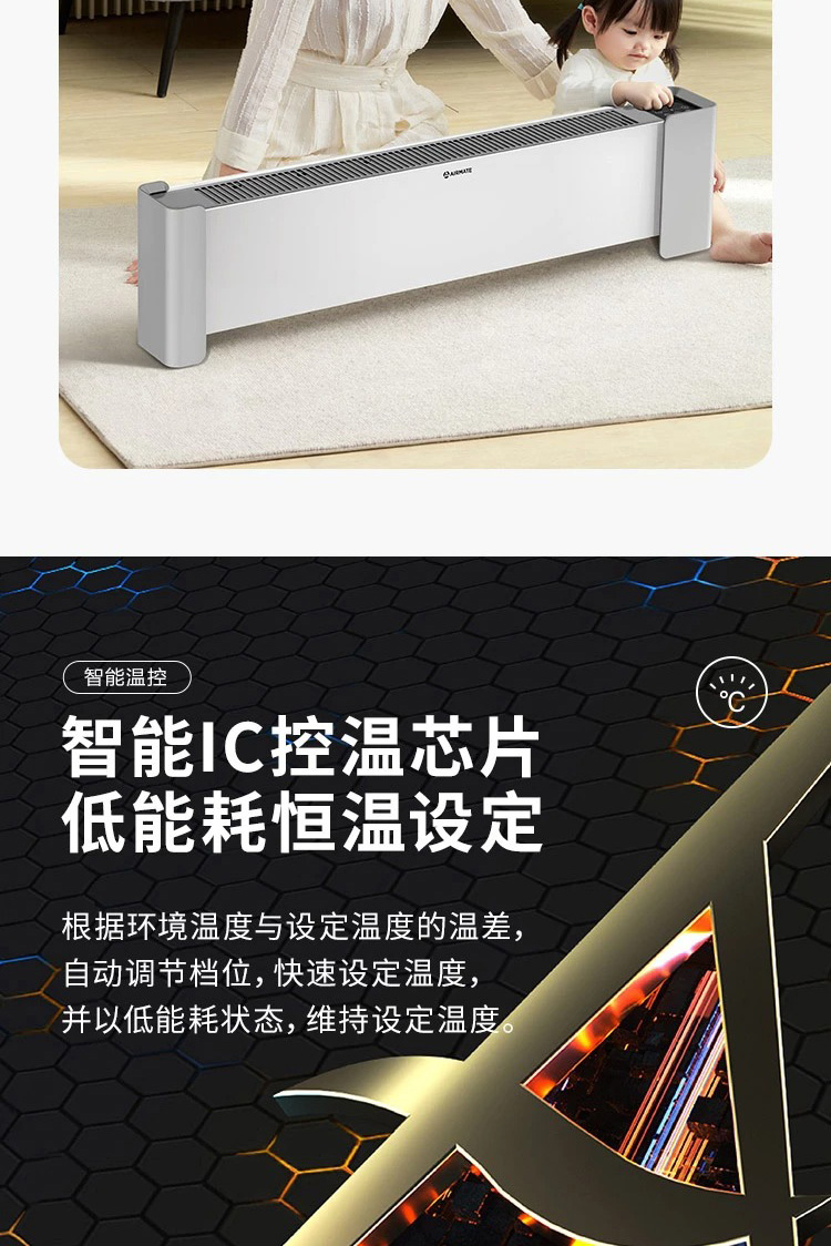 艾美特(airmate)取暖电器wd22-r27 艾美特(airmate)踢脚线取暖器家用