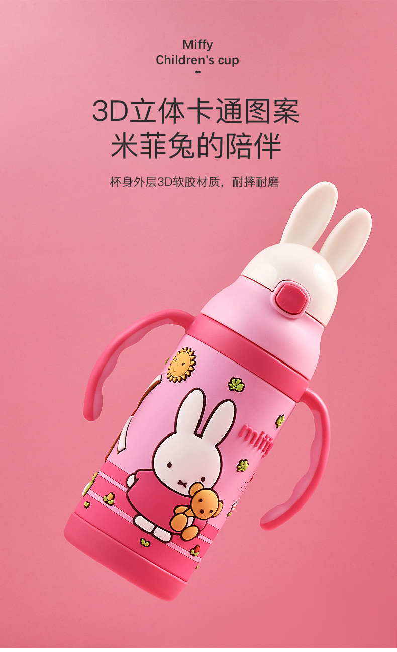米菲儿童保温杯带吸管幼儿园宝宝小孩喝水杯子不锈钢两用水壶防摔
