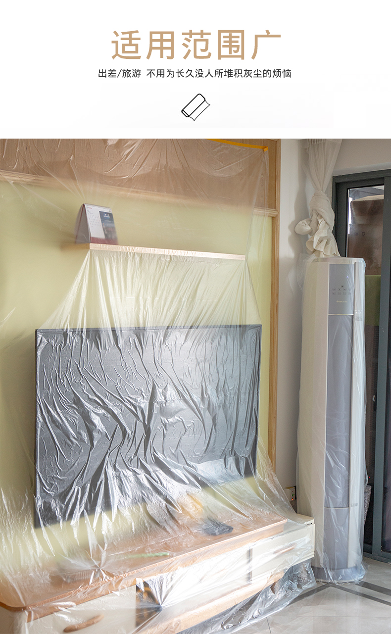 家具防尘保护膜家用装修防灰防水布保护袋沙发遮盖布古达一次性防尘罩