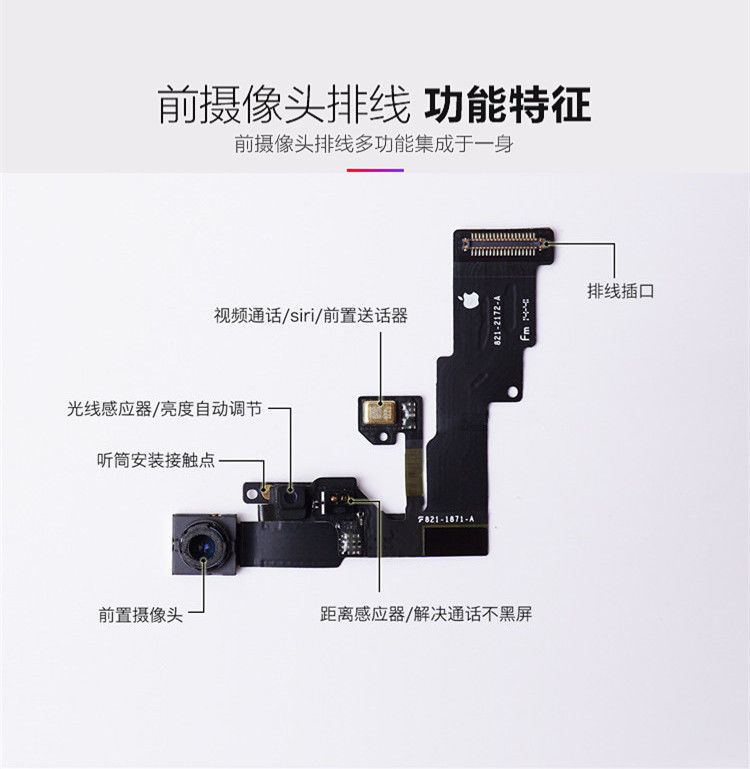 蘋果iphone6原裝聽筒排線視頻感應6plus 6s6sp前置攝像頭總成5c5s 5s