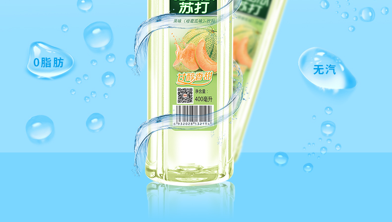 超级新品 栗子园哈密瓜苏打水400ml*24瓶苏打饮料