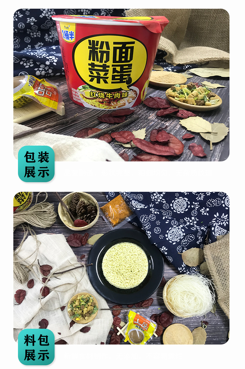 今麦郎粉面菜蛋酸辣牛肉口味桶装面酸辣粉丝加鸡蛋6桶170g6