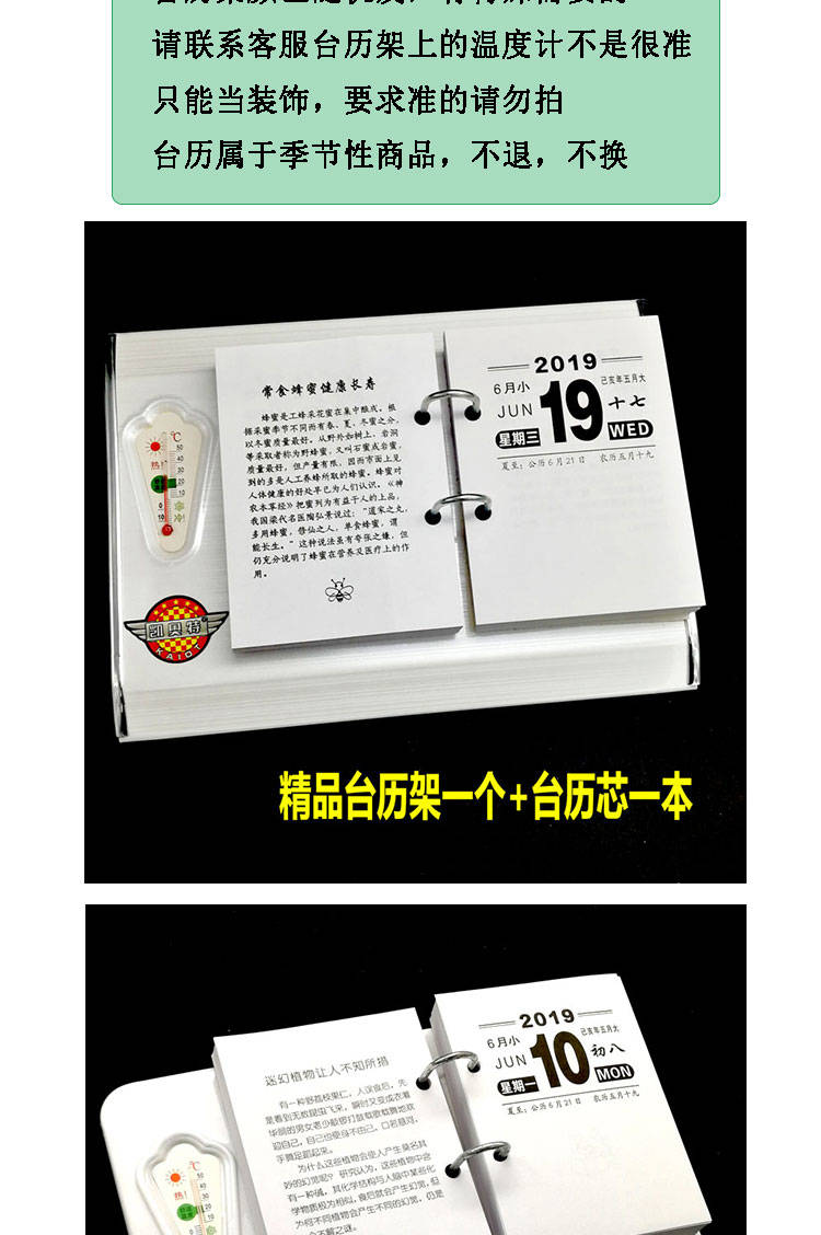 2019年台历芯猪年64k台历日历芯年历芯两孔台历芯台历架红木台历架子