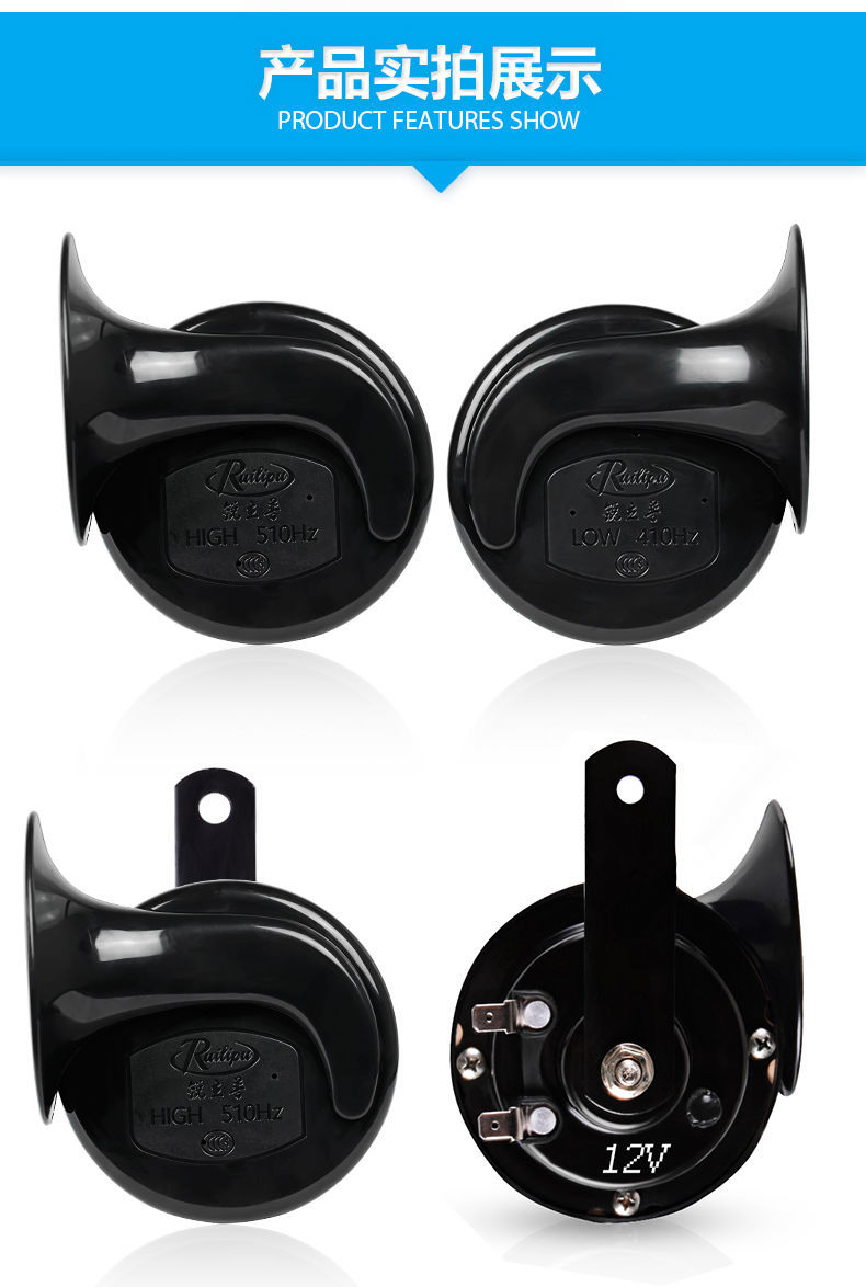 蜗牛喇叭12v黑低音单只三轮车蜗牛蜗牛响亮24鬼火电动摩托车气笛喇叭