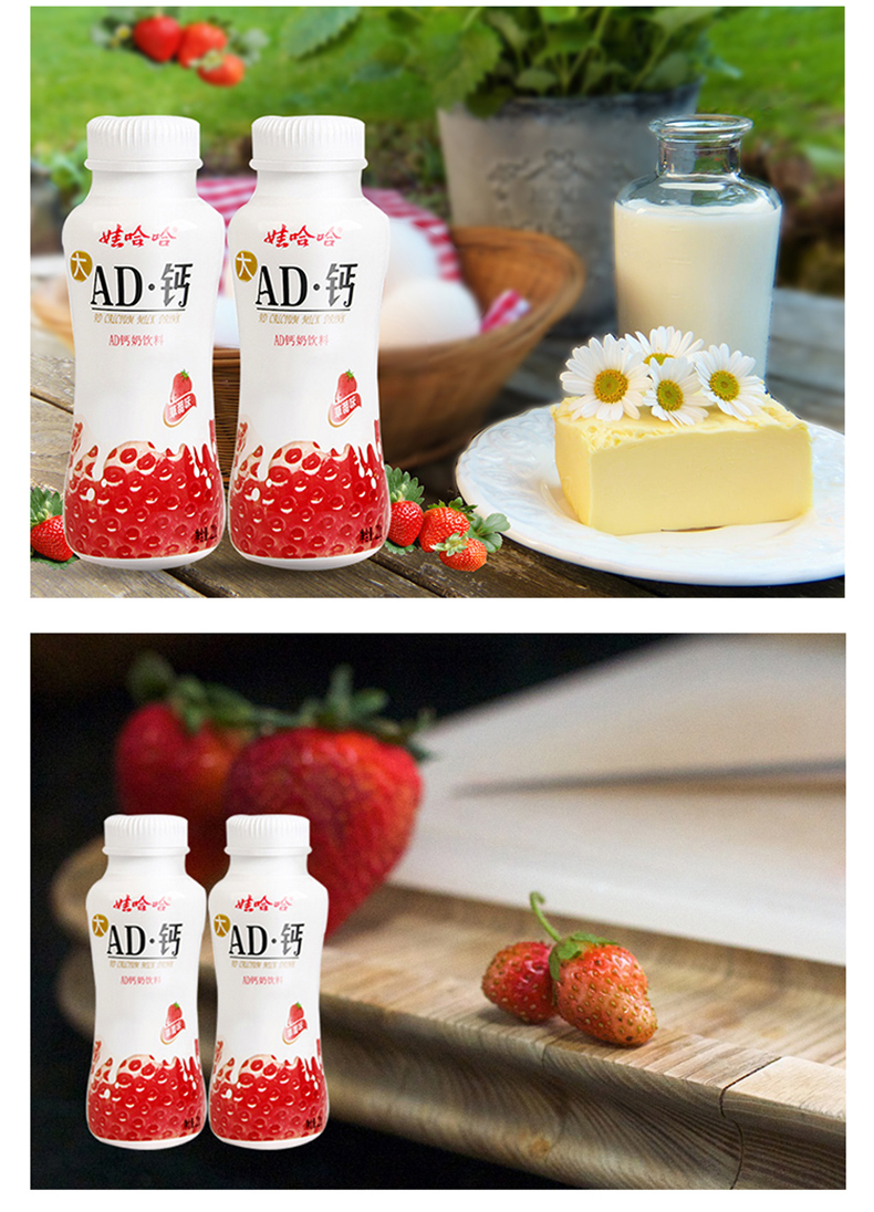娃哈哈大ad钙奶草莓味220g12瓶非整箱含乳饮料饮品