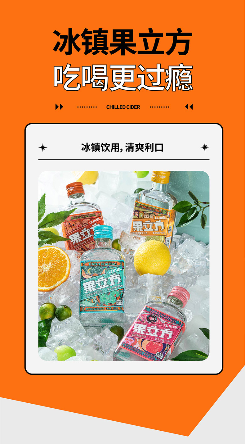 江小白果味酒168ml4瓶4种口味组合装水蜜桃白葡萄混合果味卡曼橘味