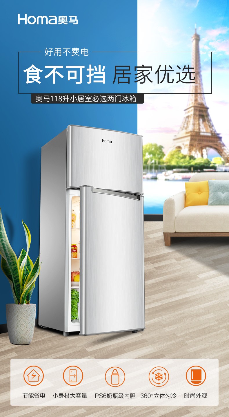 奥马homa118升双门小冰箱小型冰箱自营家用宿舍冰箱冷藏冷冻节能银色
