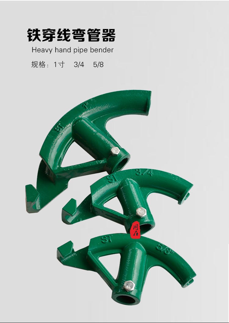 定做手动铁管弯管器多功能镀锌管弯管器电工pc线管弯管器铜管弯管器