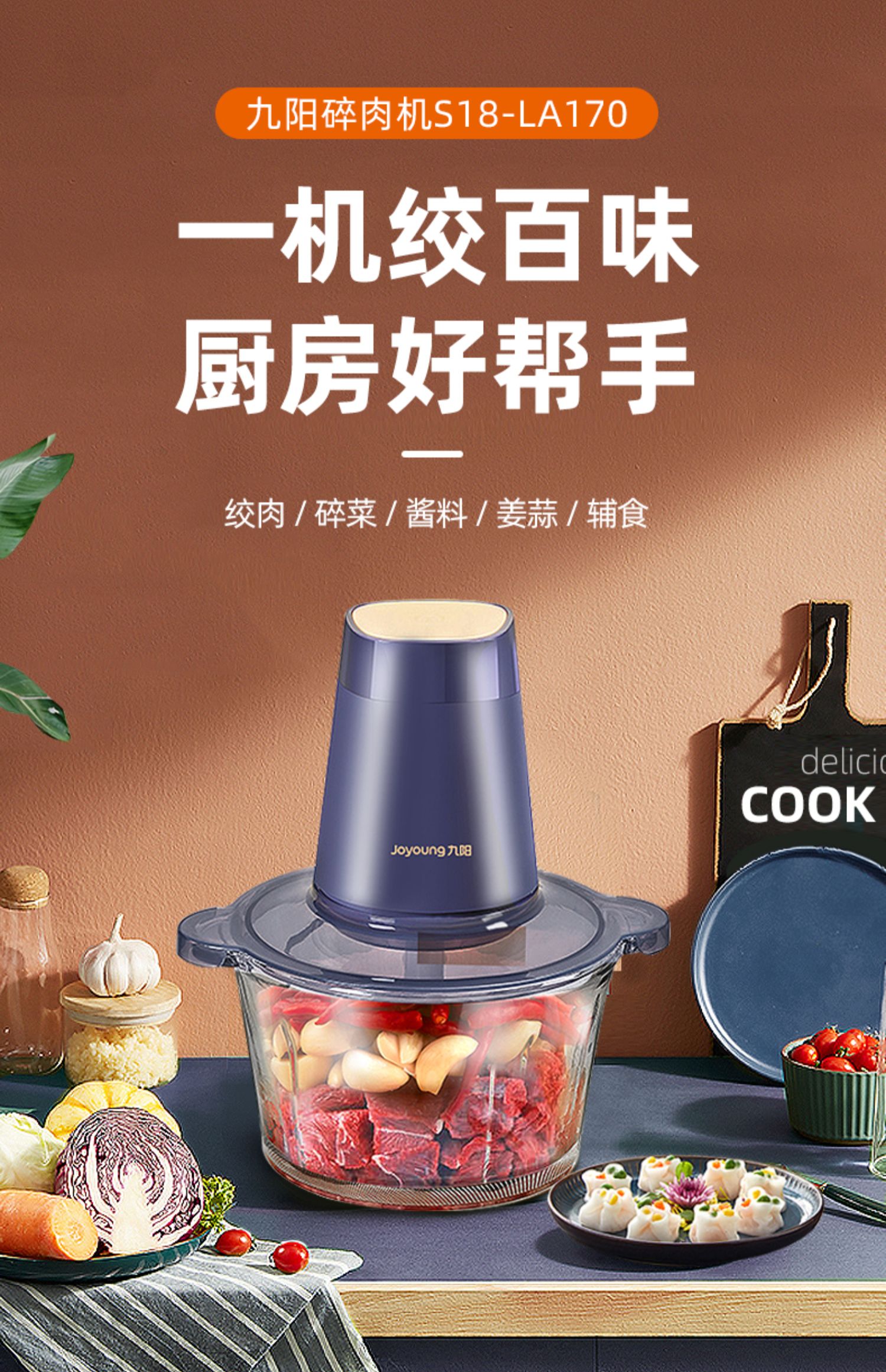 九阳(joyoung)绞肉机s18-la170 九阳绞肉机家用电动小型多功能打肉馅