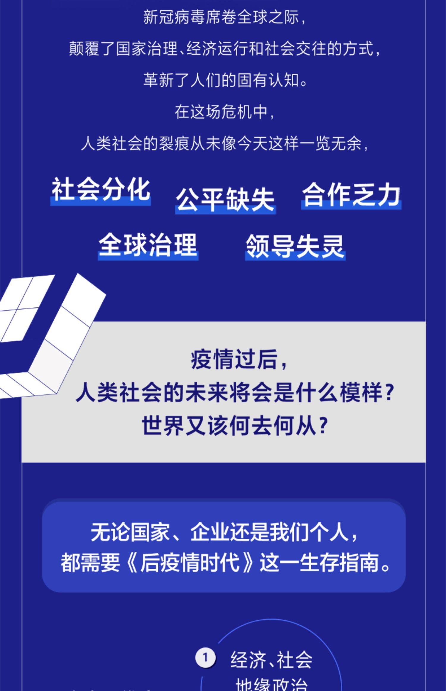 諾森正版後疫情時代大重構克勞斯施瓦布蒂埃裡馬勒雷著第四次工業革命