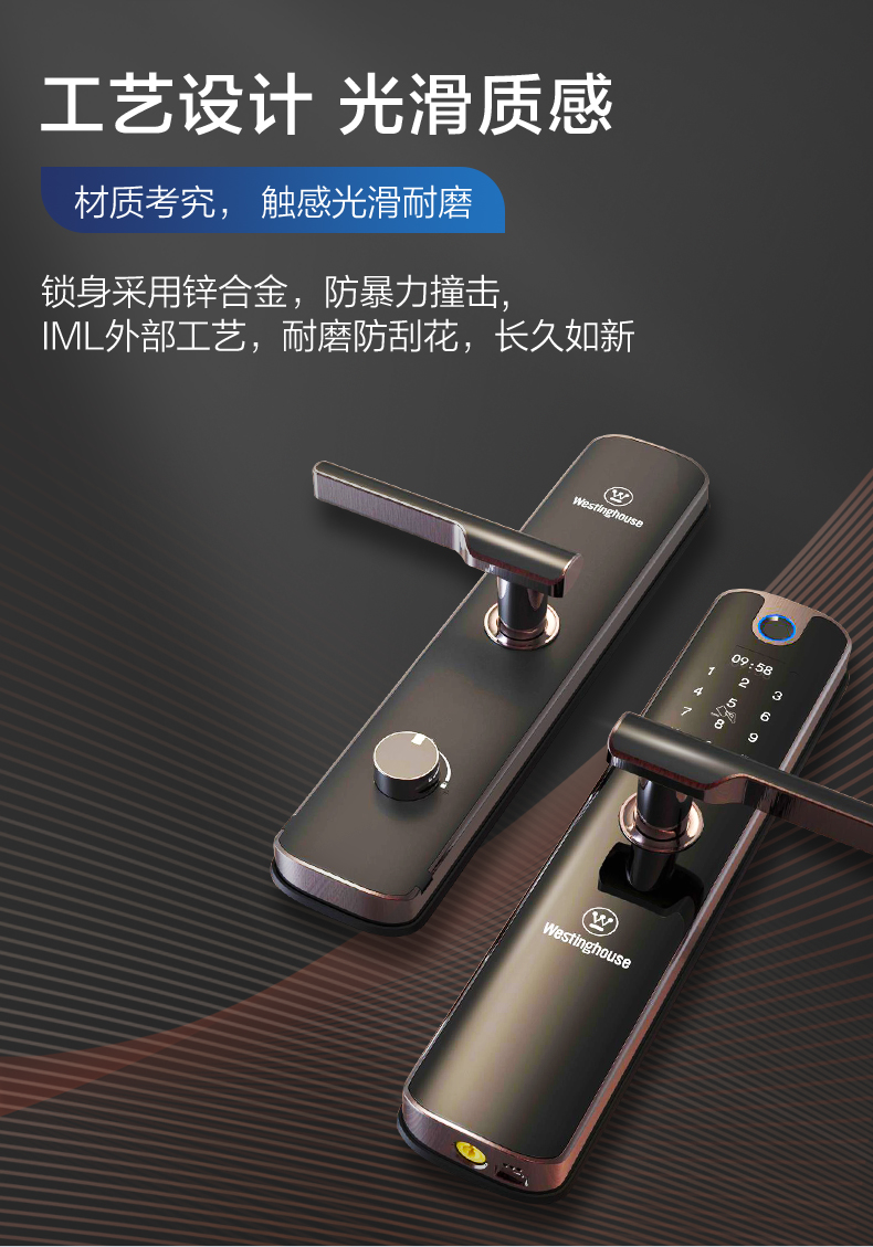 西屋(westinghouse)智能门锁wg9 美国西屋(westinghouse)wg9智能锁