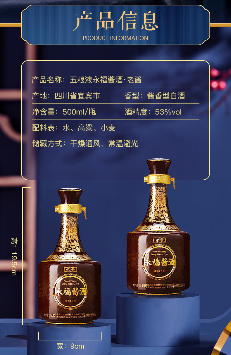 五粮液永福酱酒老酱53度500ml2双瓶装酱香型白酒