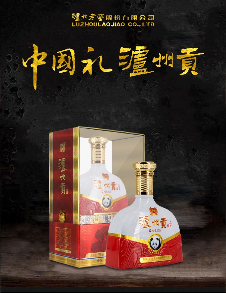 泸州贡38度n8500ml单瓶白酒适合送礼婚庆宴席