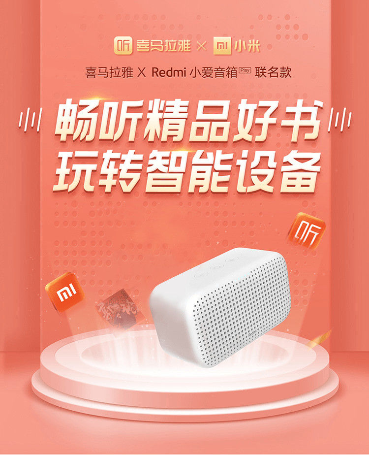 喜马拉雅小米音箱小爱同学音箱闹钟智能音箱蓝牙音响小音箱迷你小爱