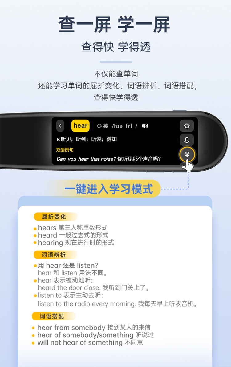 优学派p6词典笔翻译笔英语学习神器电子词典单词学生点读笔便携扫描笔