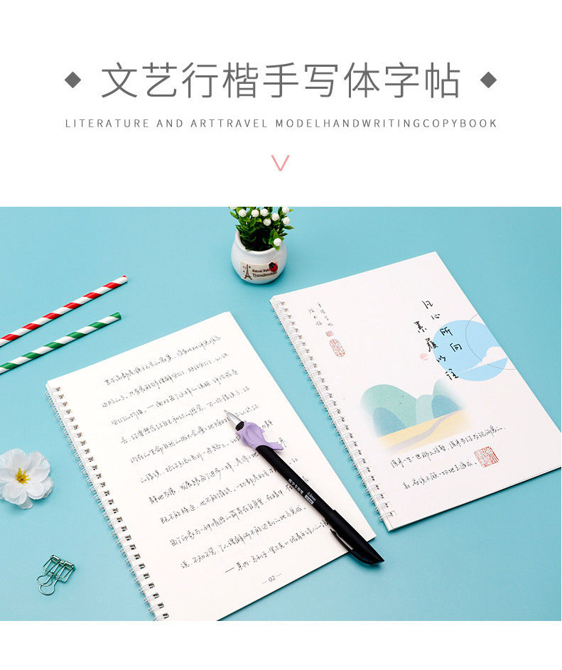 陈书凝字帖女生字体漂亮硬笔书法成年大学生临摹神仙手写体陷阱体