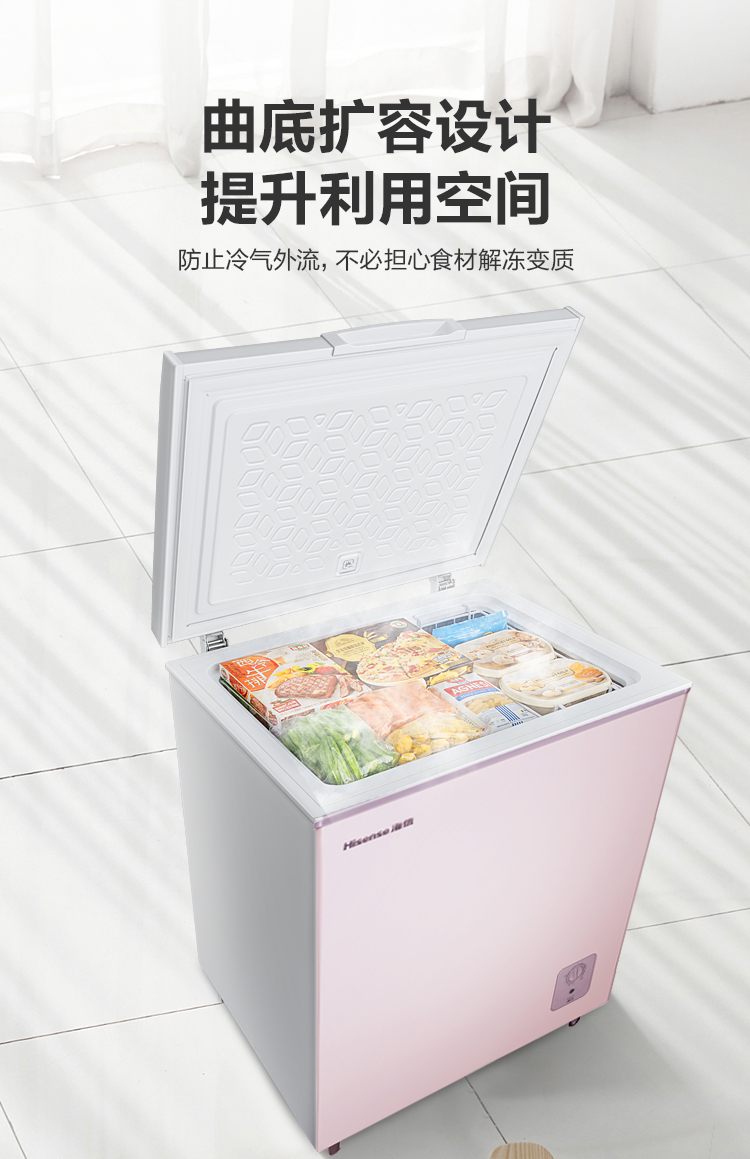 海信hisense冷柜bdbc205fhc