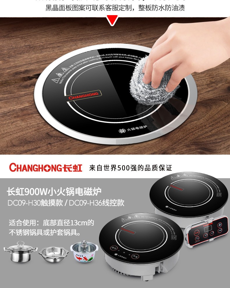 长虹changhong电磁炉圆形嵌入式小火锅饭店一人一锅商用酒店火锅店