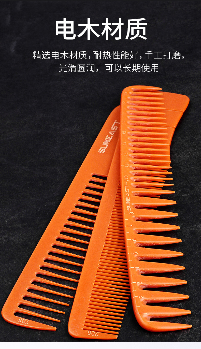 你那么美美发工具 发型师电木梳子剪发梳子美发梳两用梳刻度梳顺发梳