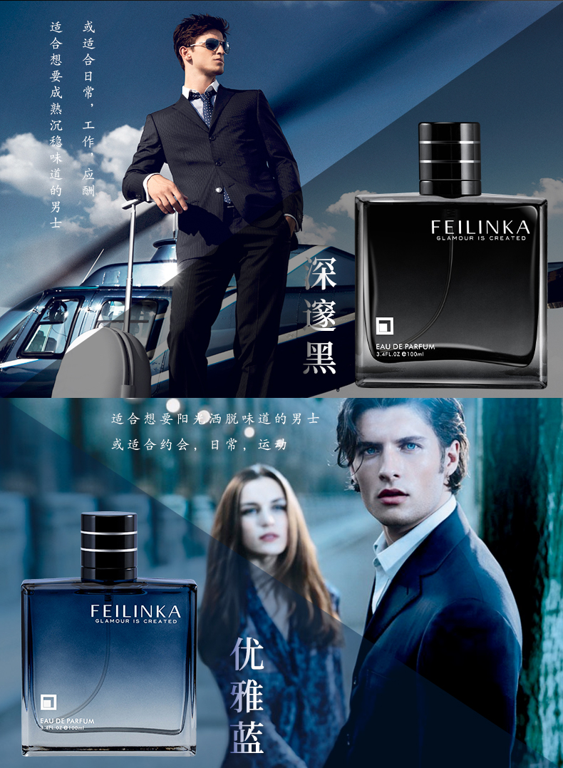 男士香水淡香男士香水淡香男人味清新100ml清香型学生自然诱惑送男友