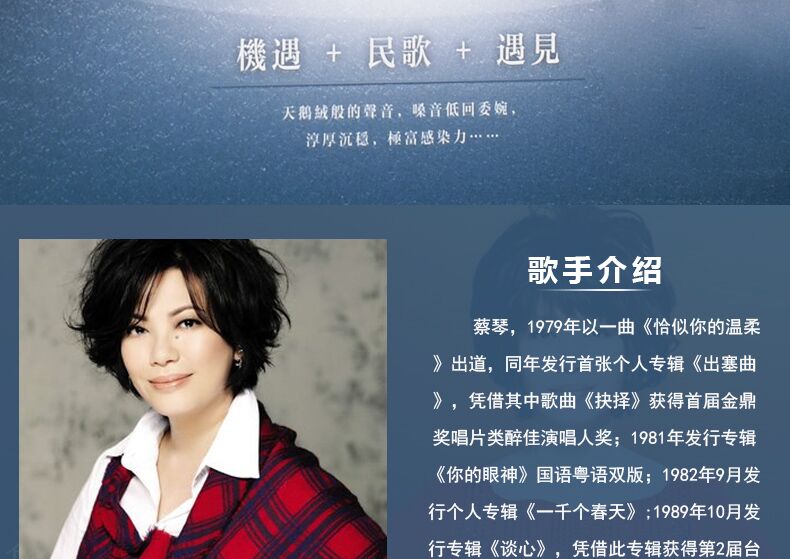 车载cd碟片蔡琴经典三部曲机遇民歌遇见经典老歌音乐黑胶唱片