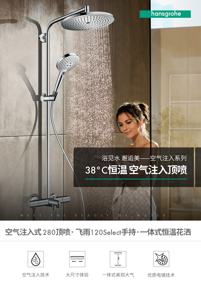 汉斯格雅 Hansgrohe 淋浴花洒 汉斯格雅恒温花洒 大顶喷恒温龙头空气注入技术淋浴花洒 套装 价格图片品牌报价 苏宁易购汉斯格雅厨卫苏宁旗舰店