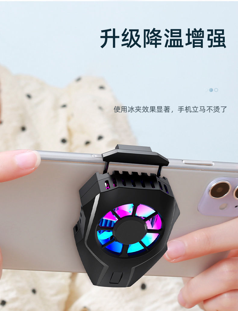背夹降温神器发烫发热风扇冷冻半导体制冷 风冷散热[充电款]电镀银