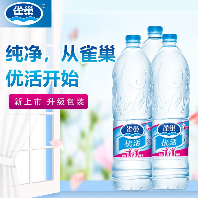 入户雀巢优活饮用水5l4桶15l12瓶家庭办公桶装水雀巢优活330ml24瓶