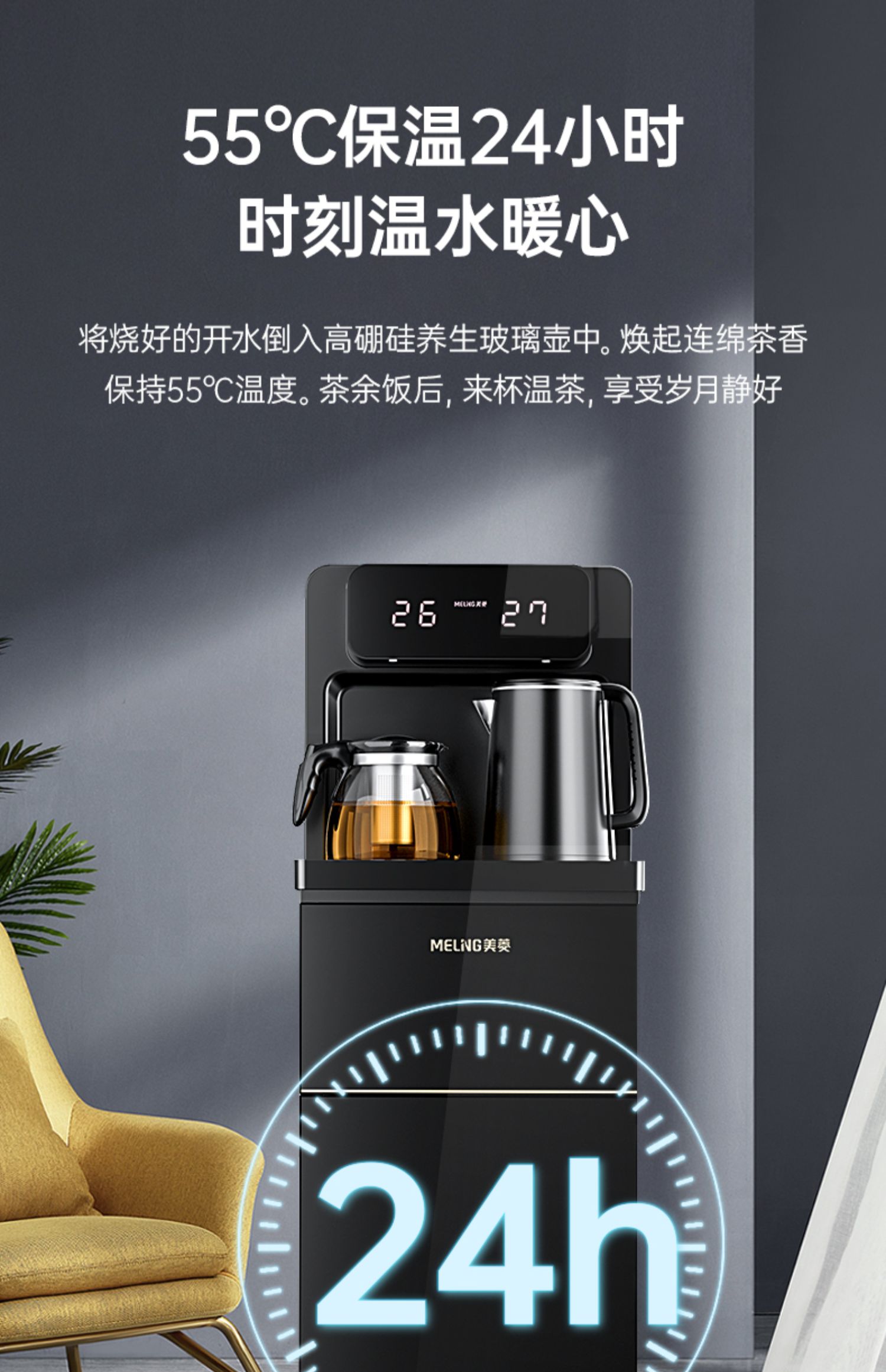 美菱(melng)饮水机1 美菱立式茶吧机家用全自动智能饮水机下置水桶多