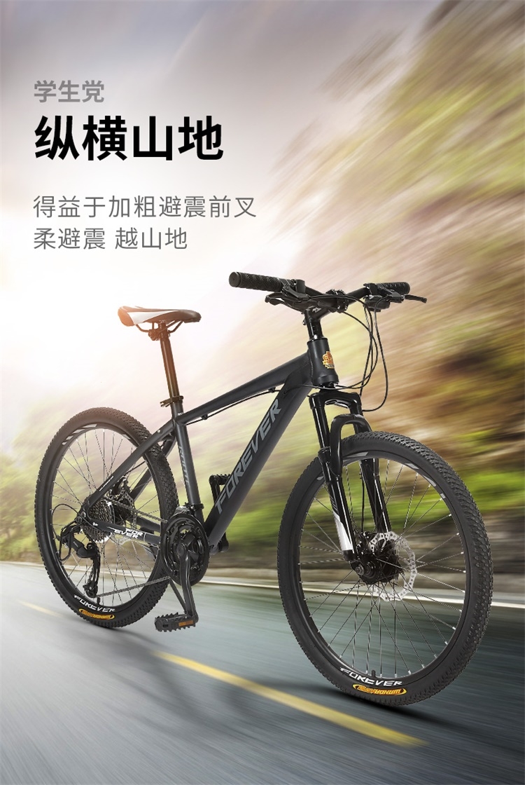 永久牌山地自行车青少年中小学生变速男铝合金轻便女越野赛车