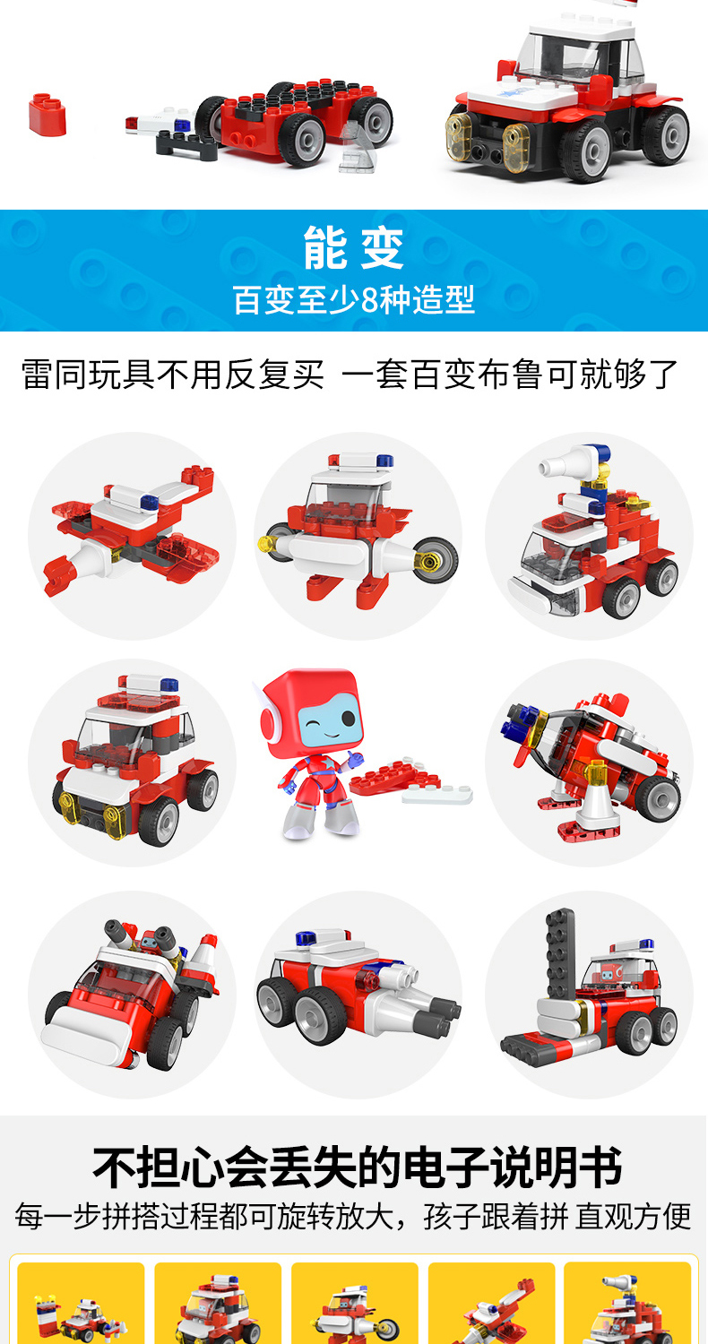 益智拼插百变布鲁可儿童玩具男孩拼装积木遥控大颗粒布鲁克小队车遥控