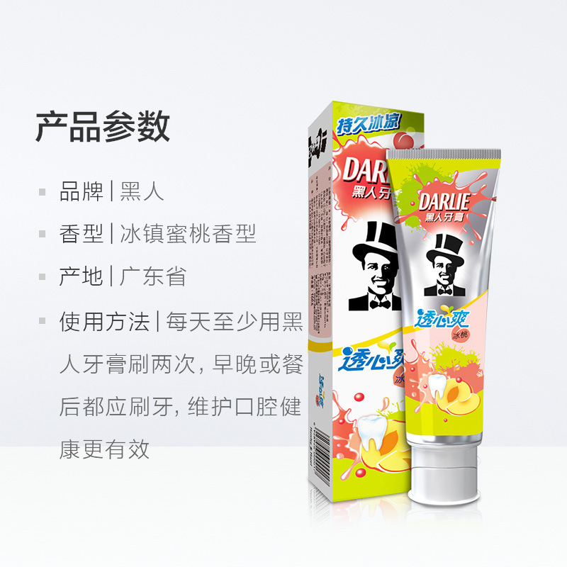 黑人牙膏透心爽冰桃120g
