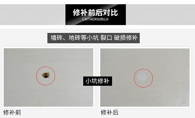 100克瓷砖修补剂瓷器粘接胶地砖浴缸马桶水箱盖坑洞墙面钉眼修补100克