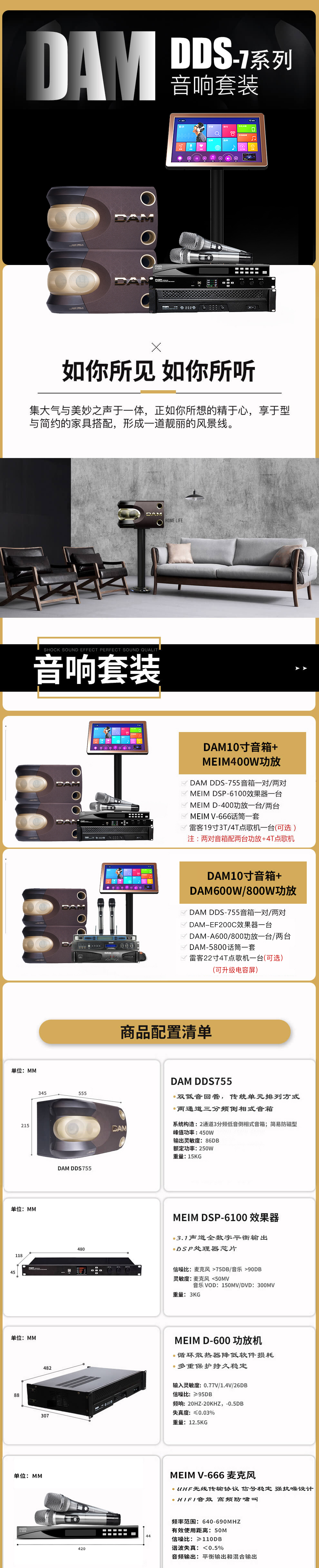 Dam家庭影院dam755 Dam 755 家庭ktv套装点歌机家用卡拉ok套装家用k歌音箱触摸屏功放 价格图片品牌报价 苏宁易购百韵声电器专营店