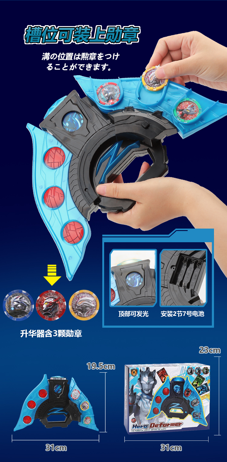 真智力儿童泽塔的玩具升华器变身器贝利亚黄昏人偶卡片套泽塔变身器