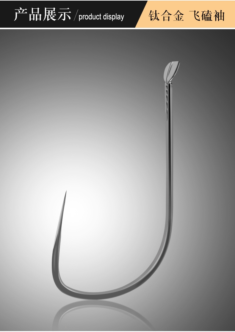 钛合金袖钩新型钓鱼钩闪电客加长钩尖黑坑飞磕鲫鱼
