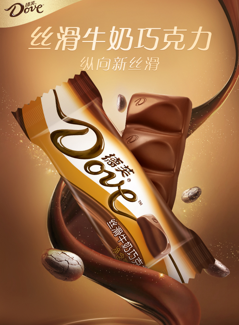 德芙巧克力盒装牛奶什锦口味送女友巧克力盒装巧克力