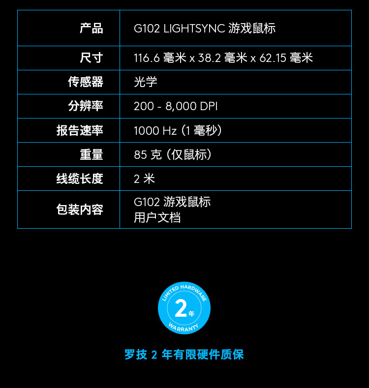 罗技g102二代有线rgb电竞游戏鼠标背光编程笔记本台式usb