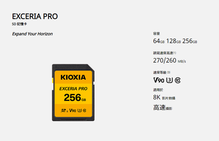 KIOXIA 256GB EXCERIA PRO SD card UHS-II 相機記憶卡U3 V90 8K | 香港 