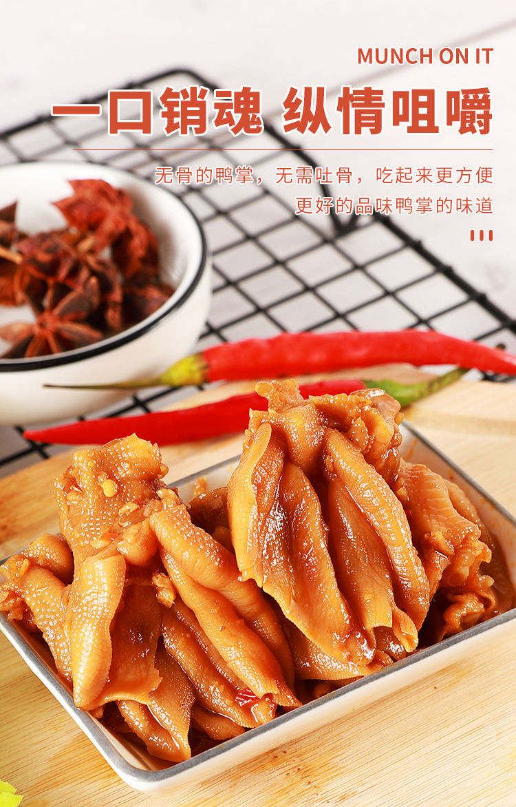 精选酸辣柠檬无骨鸭掌鸡爪盒装鸭爪脱骨即食零食网红零食小吃