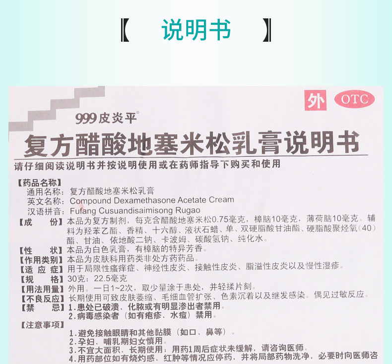 皮炎平治疗什么图片