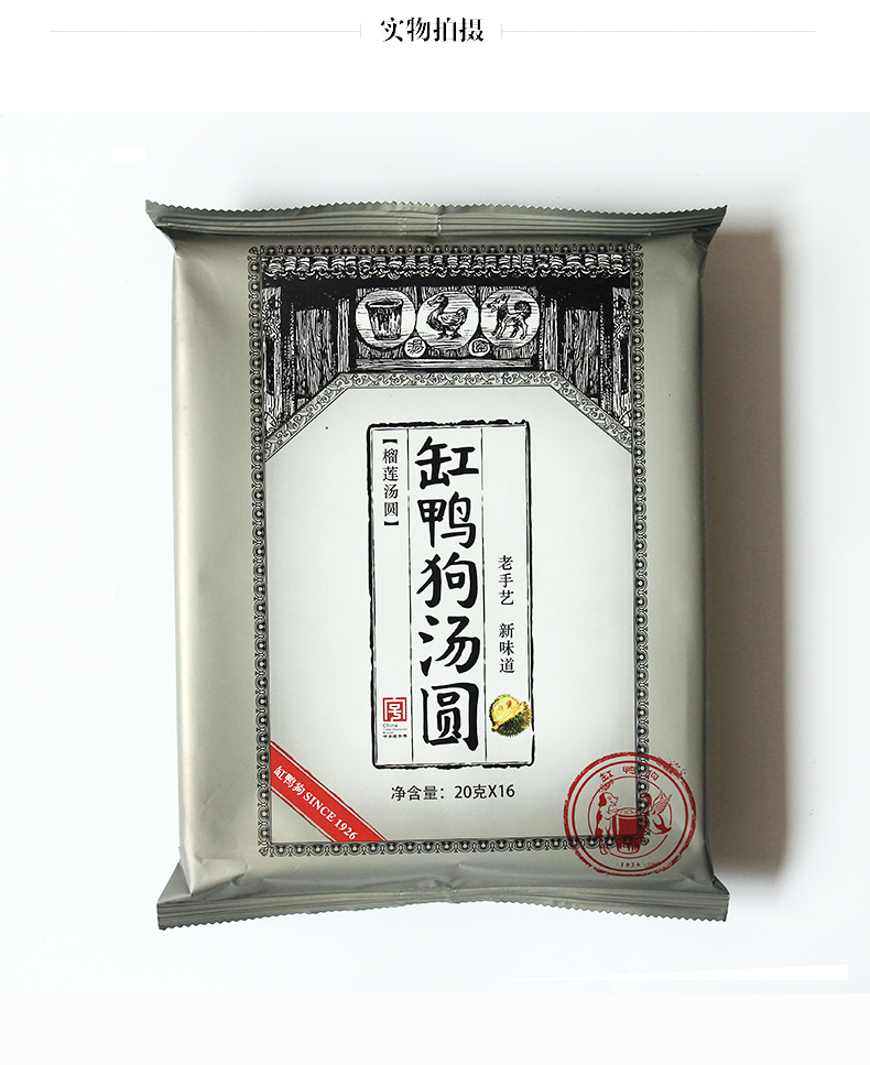 五个农民甄选缸鸭狗汤圆榴莲汤圆320g