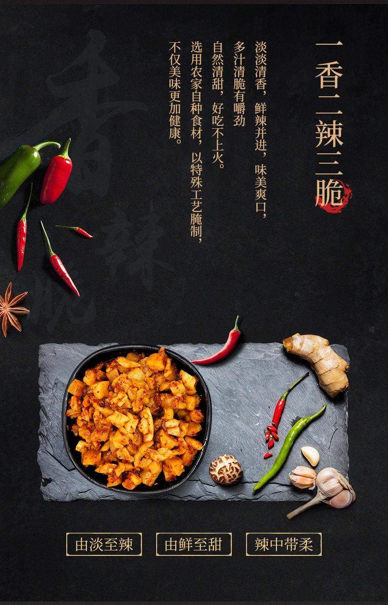 香辣麻辣萝卜干开胃菜咸菜下饭菜香脆萝卜丁酱菜安徽特产 甜辣口味