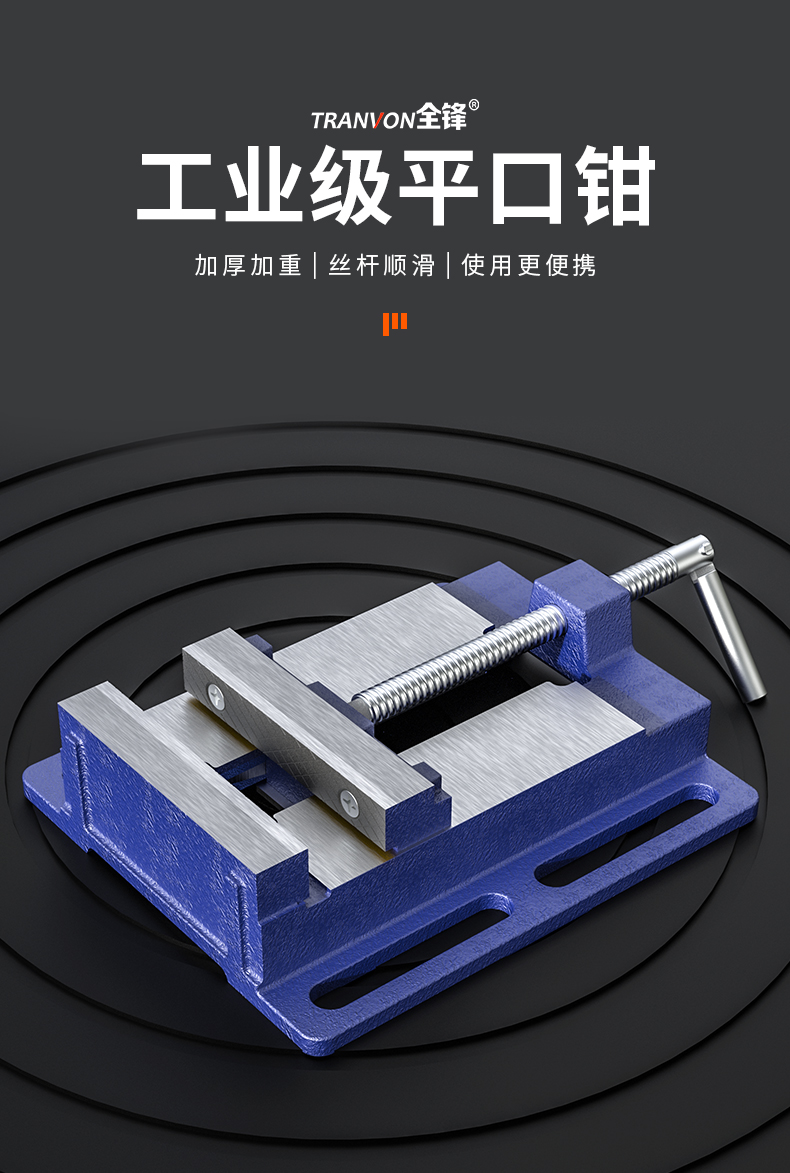 jing ping铸铁美式平口钳3寸4寸5寸精密台虎钳木工钳简易钳台钻钳小型
